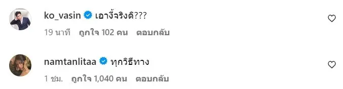 โก้-น้ำตาล-min