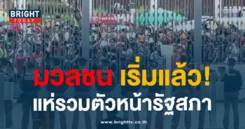 ม็อบ