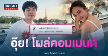 โอบ-ปราง-min