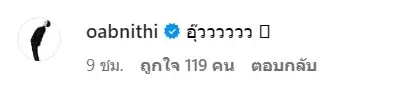 เมนต์โอบ-min