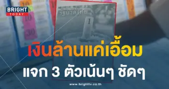 เลขธูปปู่ 31 7 66 1-min