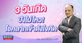ดวงกรกฎาคม 2566 เลขมงคล-min (3)