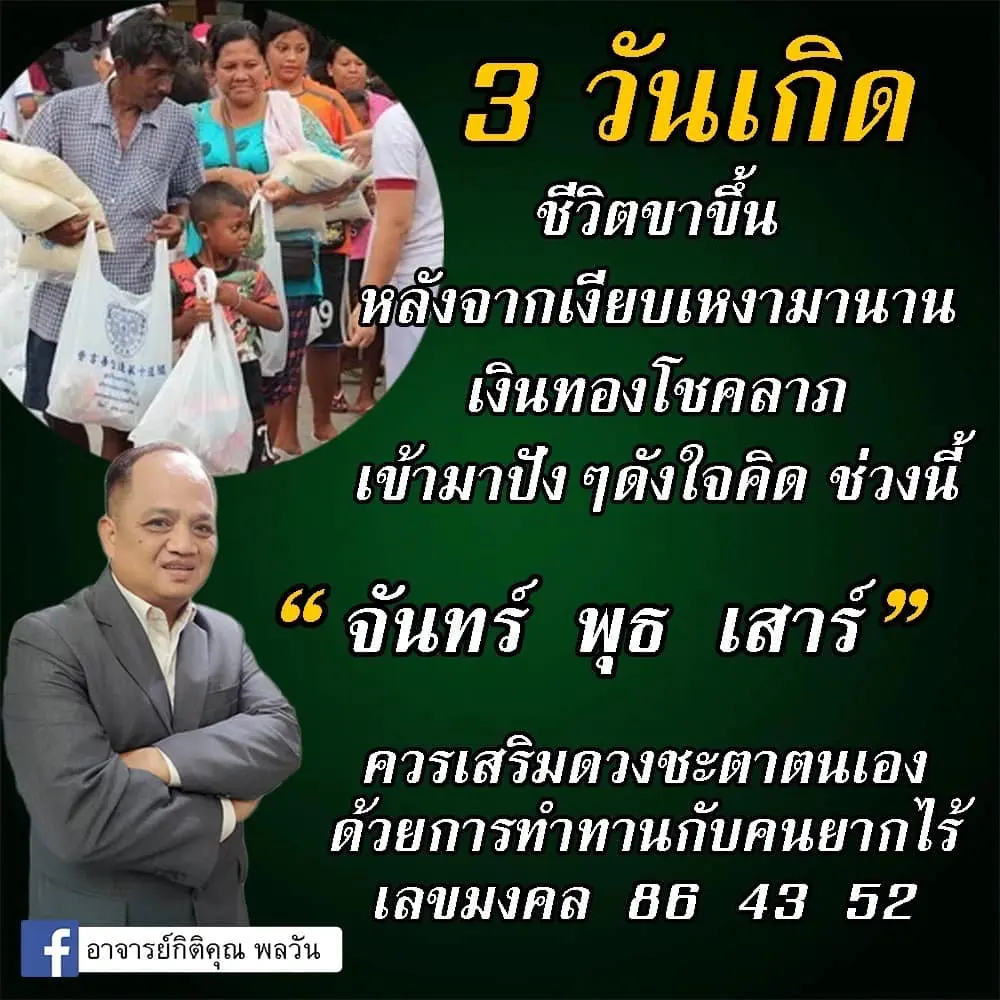 ดวงกรกฎาคม-2566-เลขมงคล