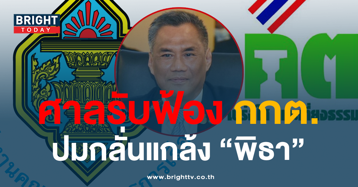 กกต
