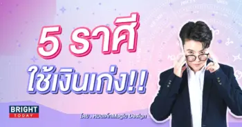 ดวงการเงิน หมอเค้ก 2566-min (1)