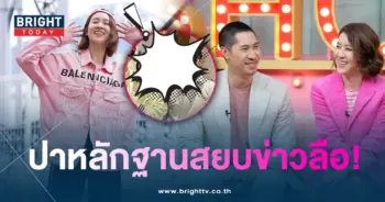 ไฮโซบิ๊ก-เชียร์-min