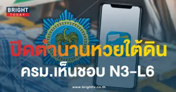 ครม.เห็นชอบ สลากฯ รูปแบบใหม่-min