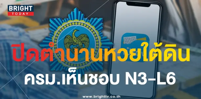 ครม.เห็นชอบ สลากฯ รูปแบบใหม่-min