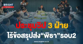 วิป-min (1)