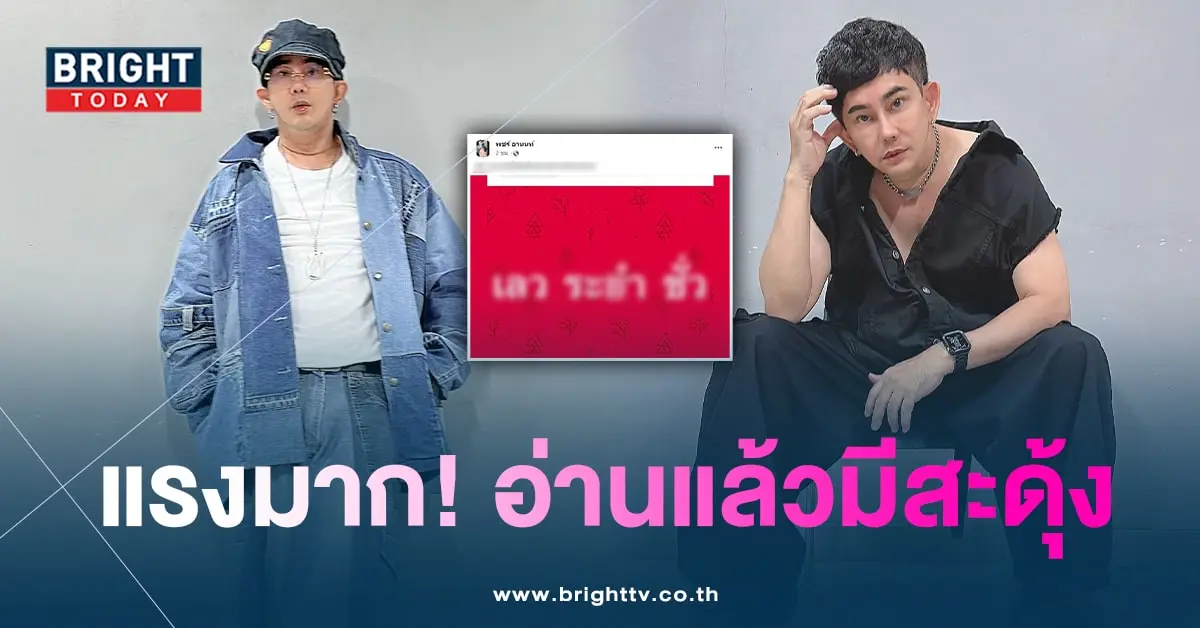 พชร์อานนท์-min