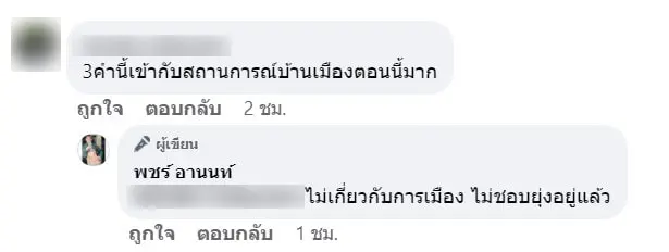 สกรีนช็อต-2023-07-18-143940-min