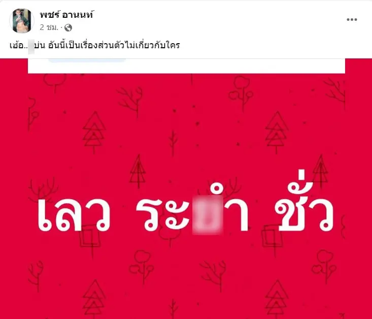 สกรีนช็อต-2023-07-18-144000-min
