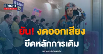 หมอพรทิพย์-18-7-66-01-min