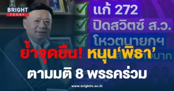 ไทยสร้างไทย-01-min