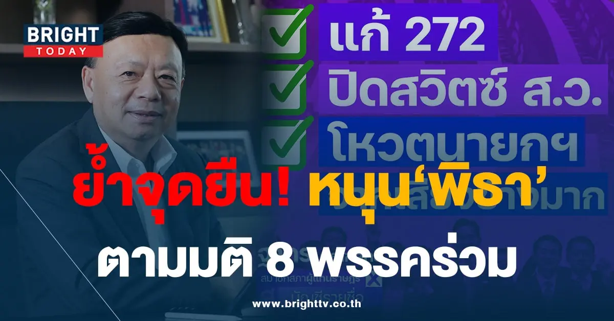 ไทยสร้างไทย-01-min