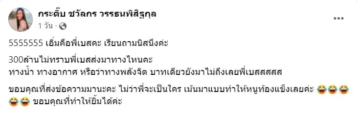 สกรีนช็อต-2023-07-18-105830-min