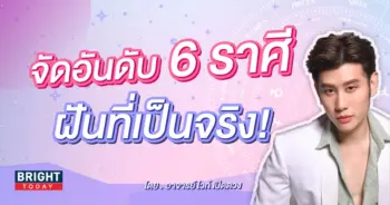 ดวงกรกฎาคม 2566 อ.ไวท์-min (1)