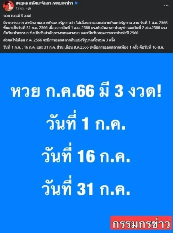 กองสลาก-min
