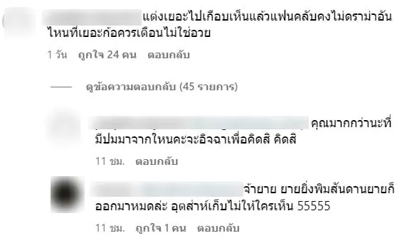 สกรีนช็อต-2023-07-18-093716-min