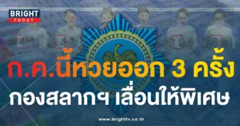 เลขเด็ด เอื้อยหล้า 31 7 66-2-min