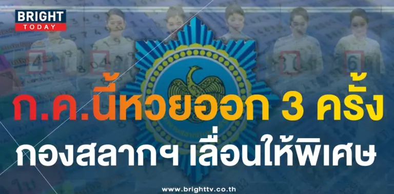 เลขเด็ด เอื้อยหล้า 31 7 66-2-min