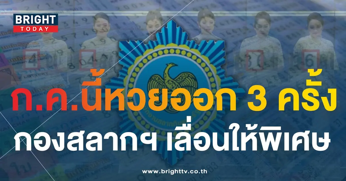 เลขเด็ด เอื้อยหล้า 31 7 66-2-min