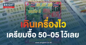 เลขเด็ด เอื้อยหล้า 31 7 66-1-min
