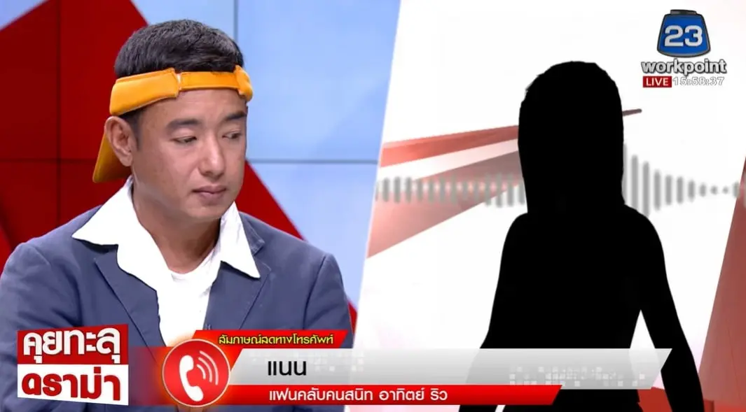 เพจดังแฉอาทิตย์-ริว-สาวเปย์รถให้-กลับโดนทำร้ายร่างกาย-5-min