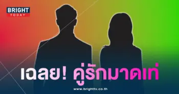 เฉลยคู่รักมาดเท่อันฟอล