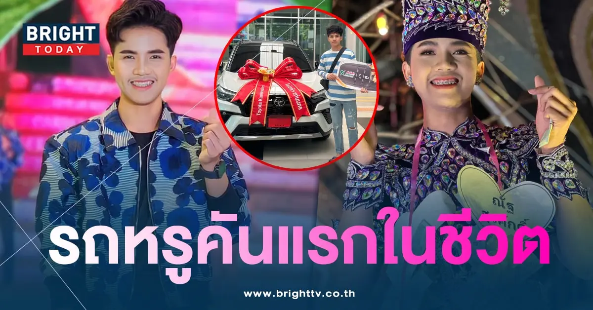เลขเด็ด ทะเบียนรถ ณัฐ สุรศักดิ์ 31 7 66-3-min