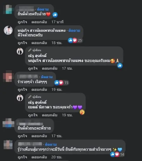 ณัฐ-สุรศักดิ์-1-min