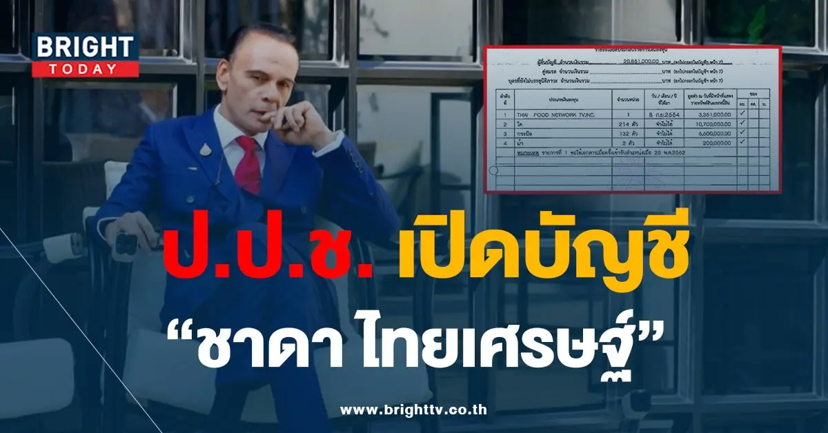 ปกชาดา-min