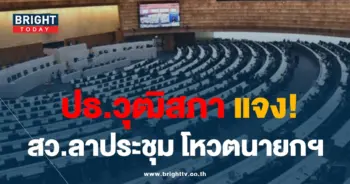 ลาประชุม-min