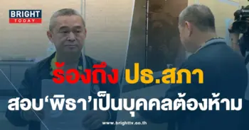 เรืองไกร-17-7-66-01-min