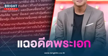 อาทิตย์ริวโดนแฉ-min