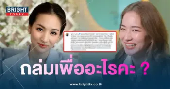 ต่าย-ชุ-min