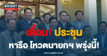 8พรรคร่วม-01-min