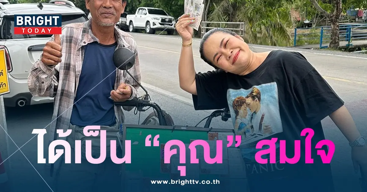 ตุ๊กกี้ ถูกหวย 16 7 66-1-min