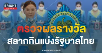 ตรวจหวย 16 ก.ค. 66-min