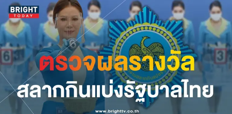 ตรวจหวย 16 ก.ค. 66-min
