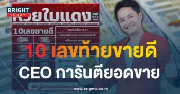 เลขเด็ด หวยใบแดง ลอตเตอรี่พลัส 16 7 66-1-min