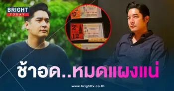 เลขเด็ด วี วีรภาพ 16 7 66-1-min