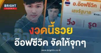 อ๊อฟซีวิค 5-min