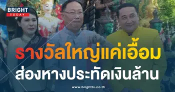 เลขหางประทัด 16 7 66 1-min