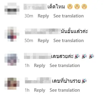ทะเบียนบ้าน-หนูเล็ก-ก่อนบ่ายฯ-16-7-66-1-min