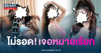 อินฟลูเจอหมายเรียกชวนเล่นพนัน-min