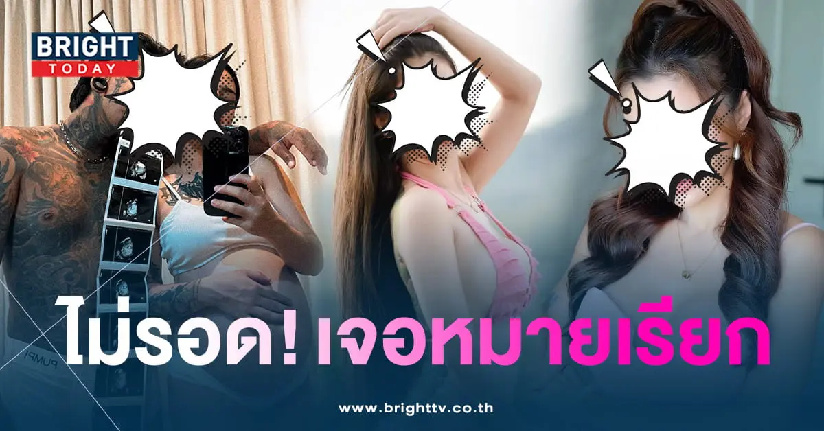 อินฟลูเจอหมายเรียกชวนเล่นพนัน-min