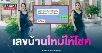 ทะเบียนบ้าน หนูเล็ก ก่อนบ่ายฯ 16 7 66-min