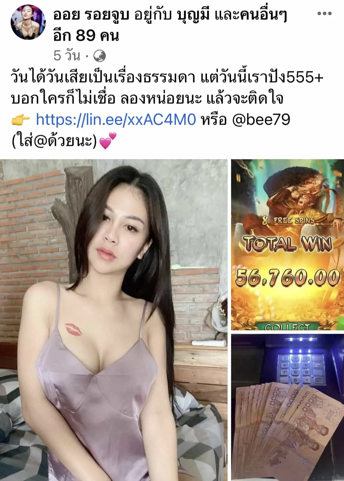 อินฟลูเอนเซอร์ชวนเล่นพนัน-2