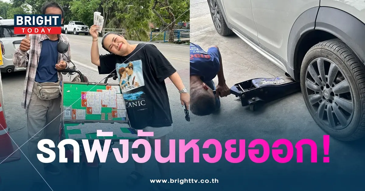 เลขเด็ด ตุ๊กกี้ 16 7 66-min